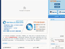 Tablet Screenshot of emenu.com.tw